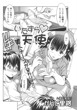 Page 164 of Comic Shingeki 2008-07