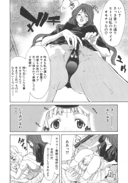 Page 16 of Comic Shingeki 2008-07