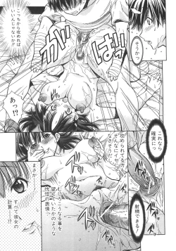 Page 181 of Comic Shingeki 2008-07