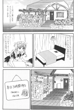 Page 205 of Comic Shingeki 2008-07