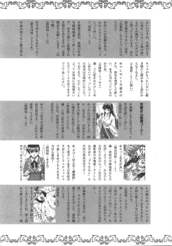 Page 252 of Comic Shingeki 2008-07