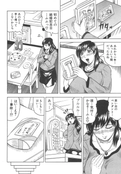 Page 34 of Comic Shingeki 2008-07