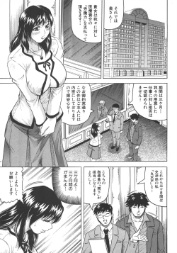 Page 37 of Comic Shingeki 2008-07