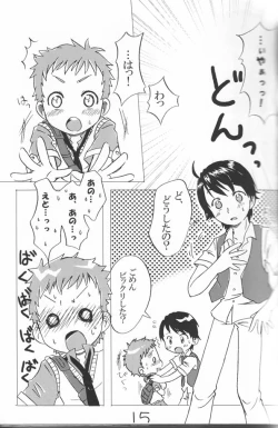 Page 14 of Ha chi mi tsu