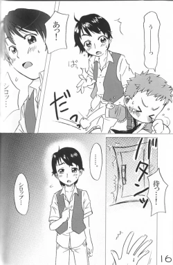 Page 15 of Ha chi mi tsu