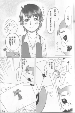 Page 18 of Ha chi mi tsu