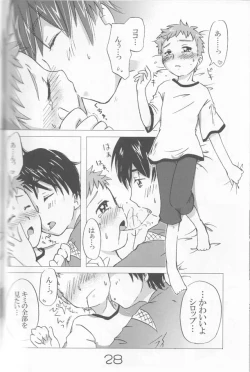 Page 27 of Ha chi mi tsu