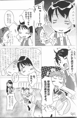 Page 34 of Ha chi mi tsu