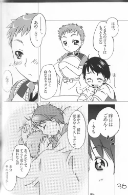 Page 35 of Ha chi mi tsu