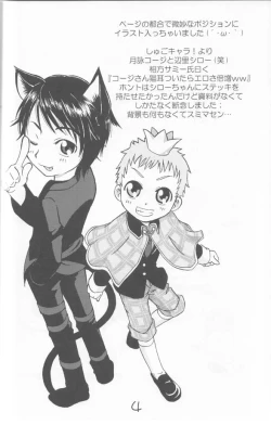 Page 3 of Ha chi mi tsu