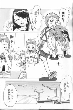 Page 6 of Ha chi mi tsu