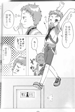 Page 7 of Ha chi mi tsu