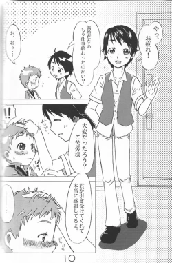 Page 9 of Ha chi mi tsu