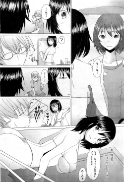 Page 113 of COMIC AUN 2010-12