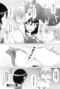 Page 126 of COMIC AUN 2010-12