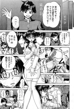 Page 131 of COMIC AUN 2010-12