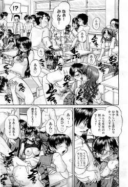 Page 145 of COMIC AUN 2010-12