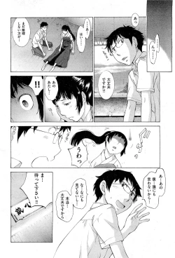 Page 14 of COMIC AUN 2010-12