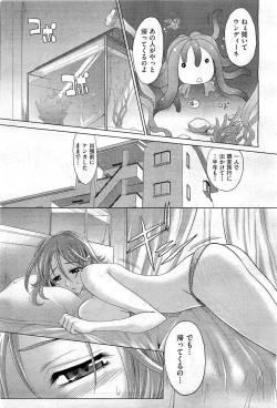 Page 153 of COMIC AUN 2010-12