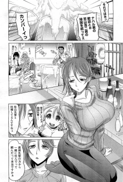 Page 156 of COMIC AUN 2010-12