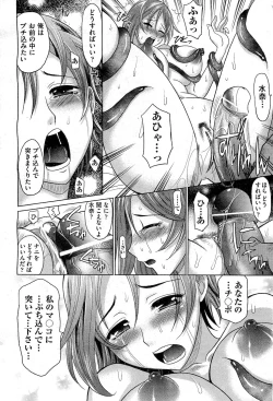 Page 174 of COMIC AUN 2010-12