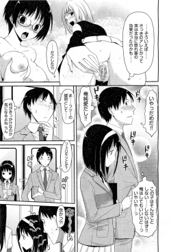 Page 187 of COMIC AUN 2010-12