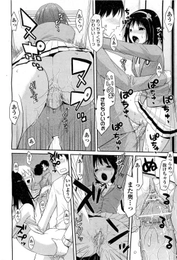 Page 198 of COMIC AUN 2010-12