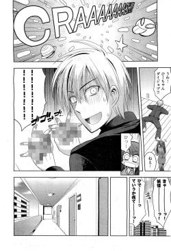 Page 210 of COMIC AUN 2010-12