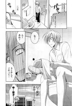 Page 212 of COMIC AUN 2010-12