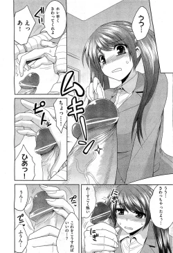 Page 214 of COMIC AUN 2010-12