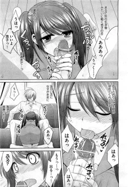 Page 217 of COMIC AUN 2010-12