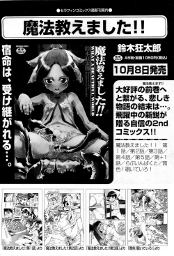 Page 236 of COMIC AUN 2010-12