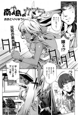 Page 238 of COMIC AUN 2010-12