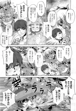 Page 241 of COMIC AUN 2010-12