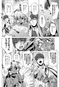 Page 244 of COMIC AUN 2010-12