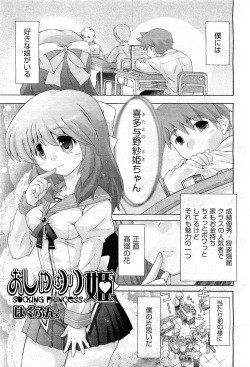 Page 269 of COMIC AUN 2010-12