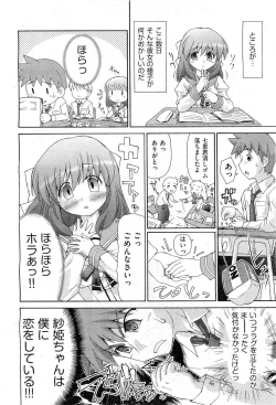 Page 270 of COMIC AUN 2010-12