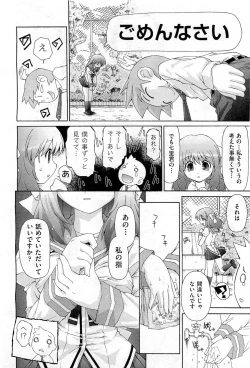 Page 272 of COMIC AUN 2010-12