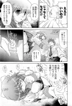 Page 273 of COMIC AUN 2010-12