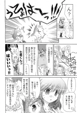 Page 274 of COMIC AUN 2010-12