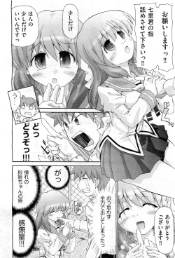 Page 276 of COMIC AUN 2010-12