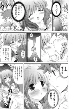 Page 287 of COMIC AUN 2010-12