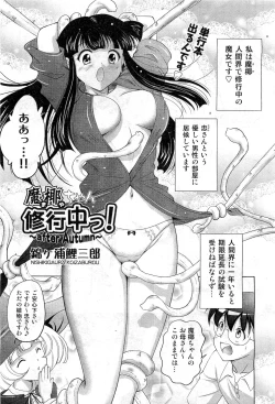 Page 295 of COMIC AUN 2010-12