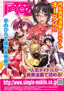 Page 2 of COMIC AUN 2010-12