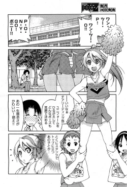 Page 302 of COMIC AUN 2010-12