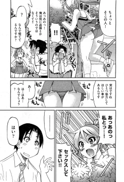 Page 303 of COMIC AUN 2010-12