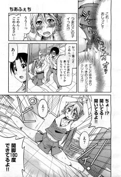 Page 313 of COMIC AUN 2010-12