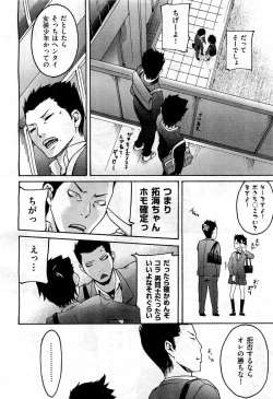 Page 328 of COMIC AUN 2010-12