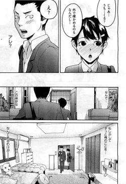 Page 329 of COMIC AUN 2010-12