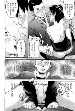 Page 340 of COMIC AUN 2010-12